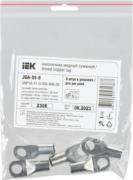 Изображение товара Набор наконечников для кабеля IEK UNP10-31-O-035-008-05 (5шт)