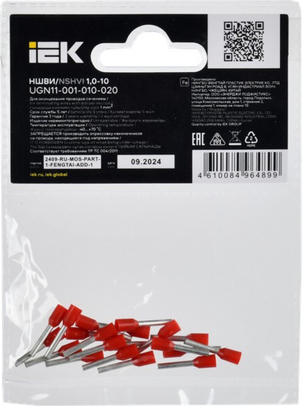 Изображение товара Набор наконечников для кабеля IEK UGN11-001-010-020 (20шт, темно-красный)