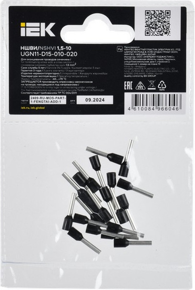 Изображение товара Набор наконечников для кабеля IEK UGN11-D15-010-020 (20шт, черный)