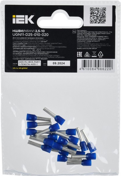 Изображение товара Набор наконечников для кабеля IEK UGN11-D25-010-020 (20шт, темно-синий)