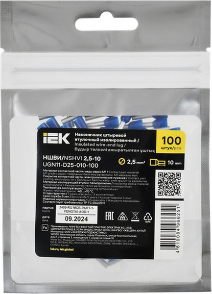 Изображение товара Набор наконечников для кабеля IEK UGN11-D25-010-100 (100шт, темно-синий)