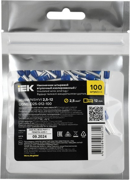 Изображение товара Набор наконечников для кабеля IEK UGN11-D25-012-100 (100шт, темно-синий)