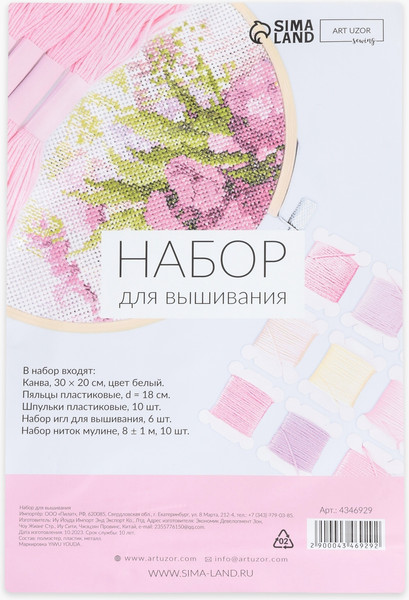 Изображение товара Набор для вышивания Арт Узор 4346929