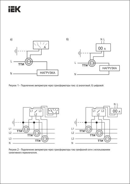 Изображение товара Трансформатор тока измерительный IEK ITT60-3-15-1500