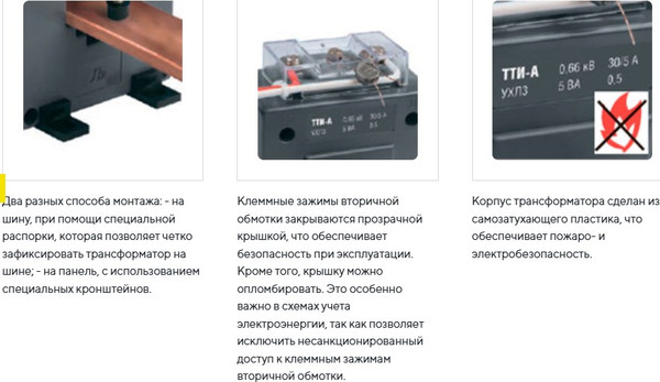 Изображение товара Трансформатор тока измерительный IEK ITT60-3-15-1500