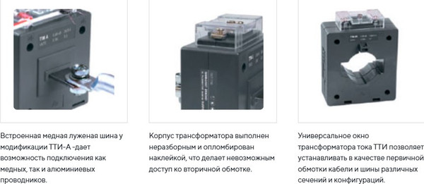 Изображение товара Трансформатор тока измерительный IEK ITT60-3-15-1500