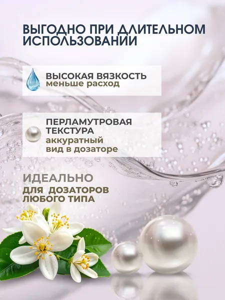 Изображение товара Мыло жидкое A3 HomeCare Жасмин египетский (5л)