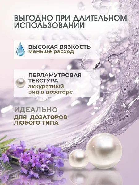 Изображение товара Мыло жидкое A3 HomeCare Французская лаванда (5л)