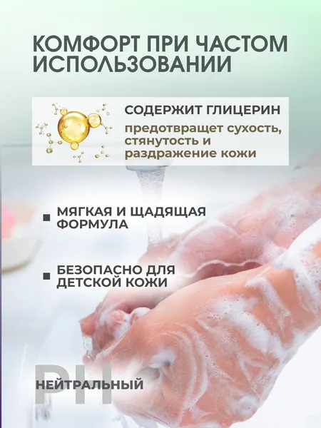 Изображение товара Мыло жидкое A3 HomeCare Французская лаванда (5л)