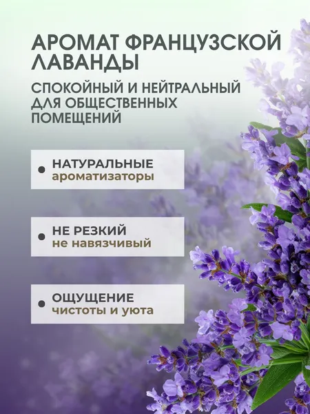 Изображение товара Мыло жидкое A3 HomeCare Французская лаванда (5л)
