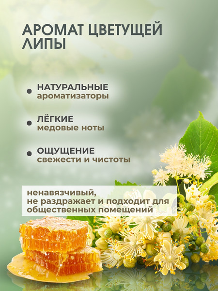 Изображение товара Мыло жидкое A3 HomeCare Цветущая липа (5л)
