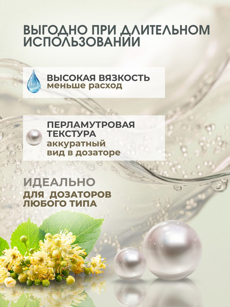 Изображение товара Мыло жидкое A3 HomeCare Цветущая липа (5л)