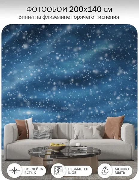 Изображение товара Фотообои листовые Citydecor Космос 31 (200x140см)