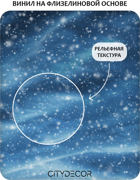 Изображение товара Фотообои листовые Citydecor Космос 31 (200x140см)