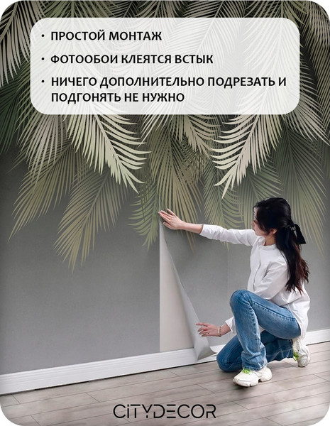 Изображение товара Фотообои листовые Citydecor Пальмовые листья 84 (400x260см)