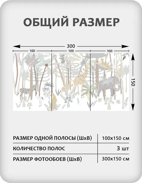 Изображение товара Фотообои листовые Citydecor Джунгли зовут 28 (300x150см)