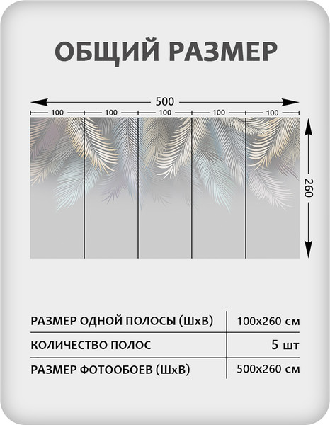 Изображение товара Фотообои листовые Citydecor Пальмовые листья 78 (500x260см)