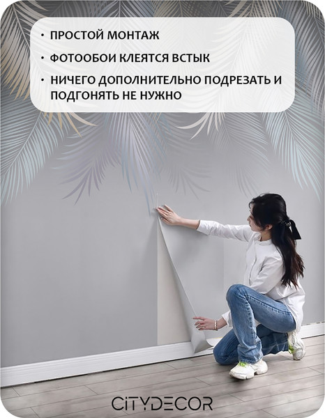 Изображение товара Фотообои листовые Citydecor Пальмовые листья 78 (500x260см)