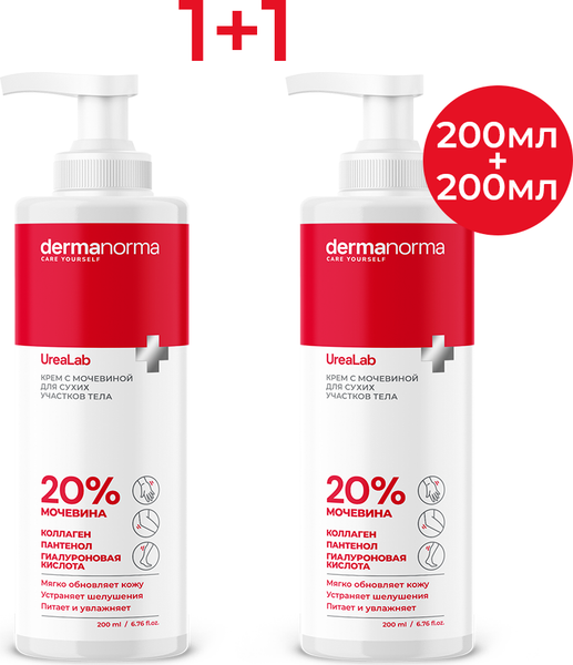 Изображение товара Крем для тела Dermanorma UreaLab с мочевиной 20% (200мл+200мл)