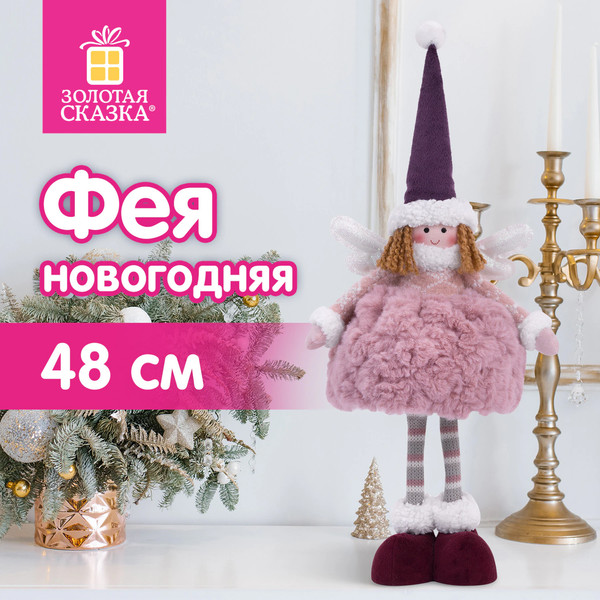 Изображение товара Фигура под елку Золотая сказка В виде феи / 592523 (48см)