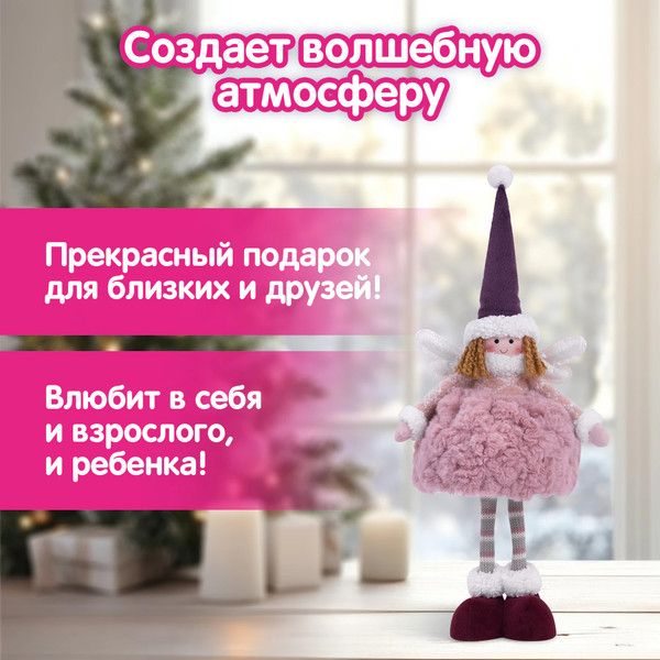 Изображение товара Фигура под елку Золотая сказка В виде феи / 592523 (48см)