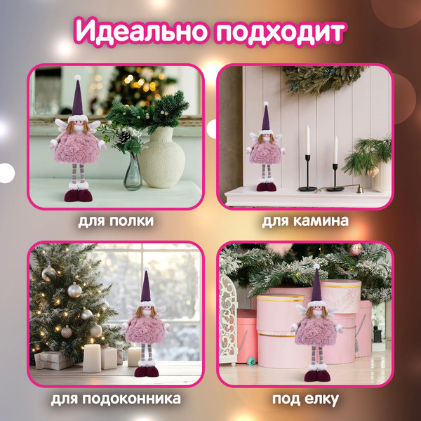 Изображение товара Фигура под елку Золотая сказка В виде феи / 592523 (48см)