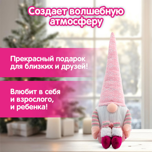 Изображение товара Фигура под елку Золотая сказка В виде гнома / 592524 (70см)