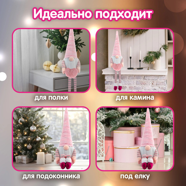 Изображение товара Фигура под елку Золотая сказка В виде гнома / 592524 (70см)