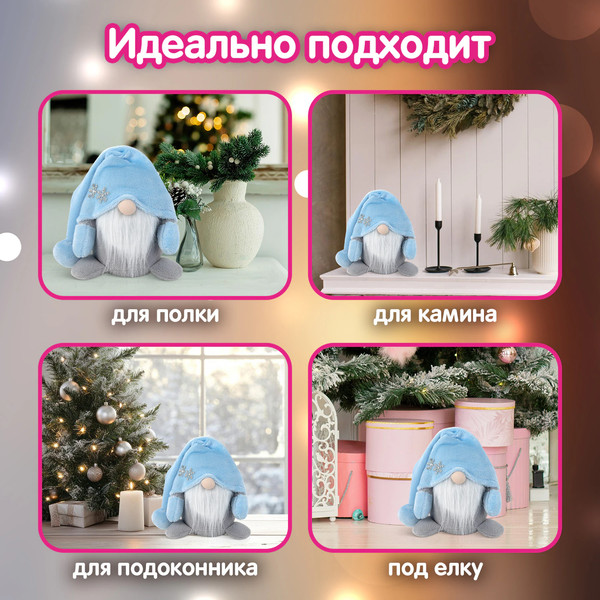 Изображение товара Фигура под елку Золотая сказка В виде гномика / 592525 (17см)