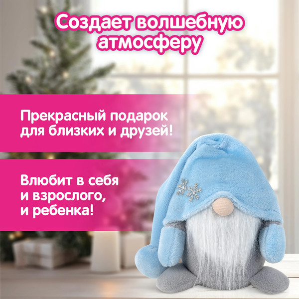 Изображение товара Фигура под елку Золотая сказка В виде гномика / 592525 (17см)