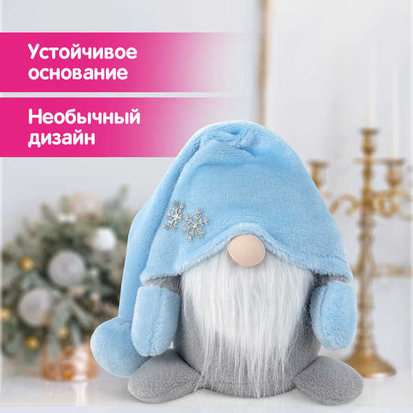 Изображение товара Фигура под елку Золотая сказка В виде гномика / 592525 (17см)