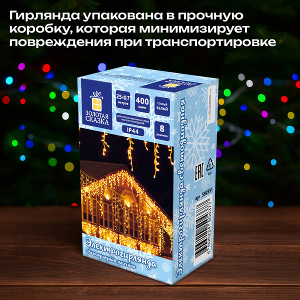 Изображение товара Светодиодная бахрома Золотая сказка 592551 (25х0.7м, теплый белый)