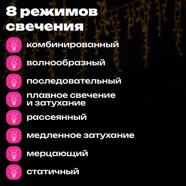 Изображение товара Светодиодная бахрома Золотая сказка 592551 (25х0.7м, теплый белый)