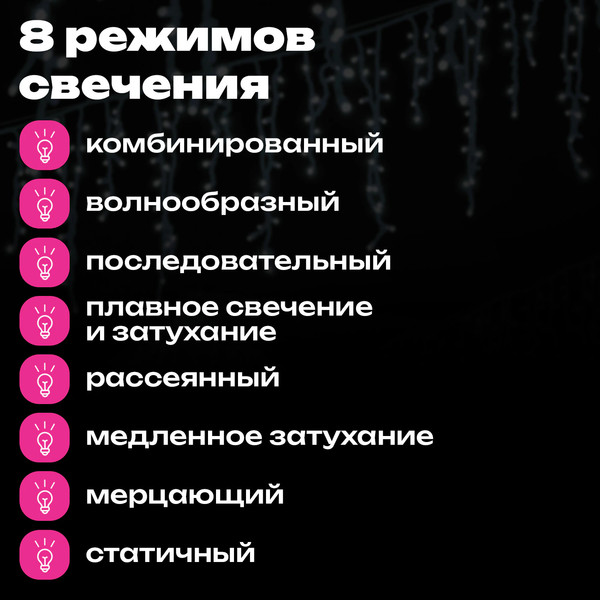 Изображение товара Светодиодная бахрома Золотая сказка 592552 (25x0.7м, холодный белый)