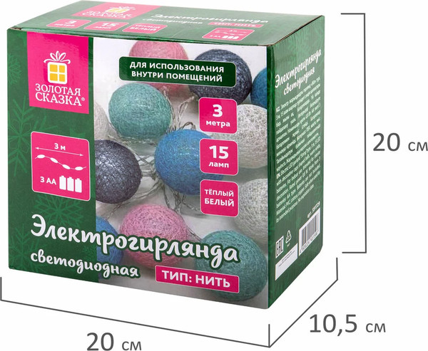 Изображение товара Светодиодная гирлянда Золотая сказка Нить Cotton Balls / 591729 (3м, белый)