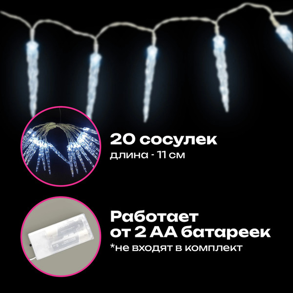 Изображение товара Светодиодная гирлянда Золотая сказка Нить / 592561 (2м, холодный белый)