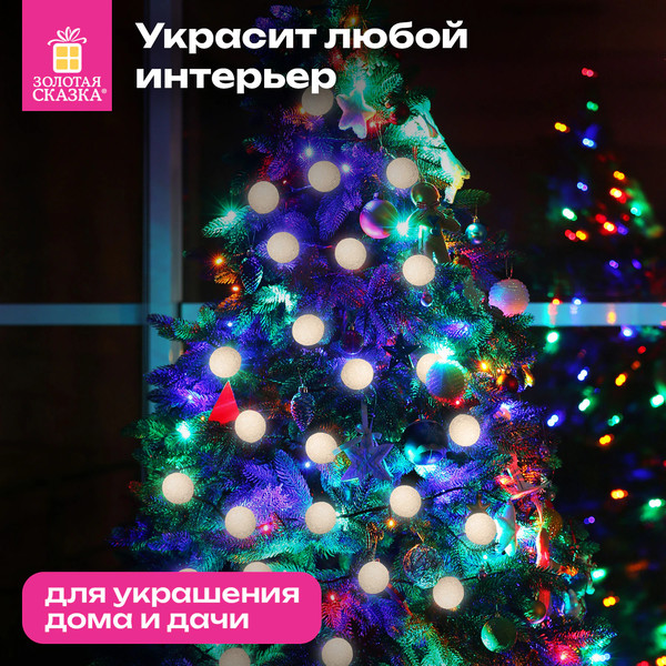 Изображение товара Светодиодная гирлянда Золотая сказка Нить / 592559 (1.8м, серебристый)