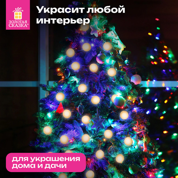 Изображение товара Светодиодная гирлянда Золотая сказка Нить / 592558 (1.8м, бронза)