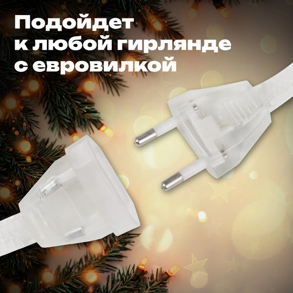 Изображение товара Удлинитель для гирлянд Золотая сказка 592555 (5м)