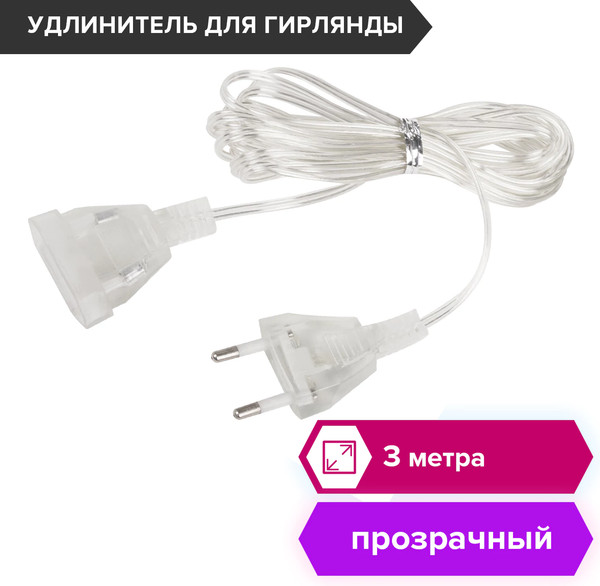 Изображение товара Удлинитель для гирлянд Золотая сказка 592554 (3м)