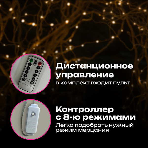 Изображение товара Светодиодная гирлянда Золотая сказка Конский хвост / 592553 (3м, теплый белый)
