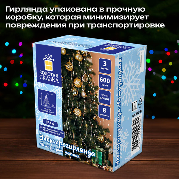 Изображение товара Светодиодная гирлянда Золотая сказка Конский хвост / 592553 (3м, теплый белый)