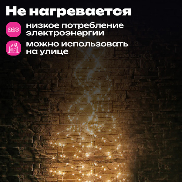 Изображение товара Светодиодная гирлянда Золотая сказка Конский хвост / 592553 (3м, теплый белый)