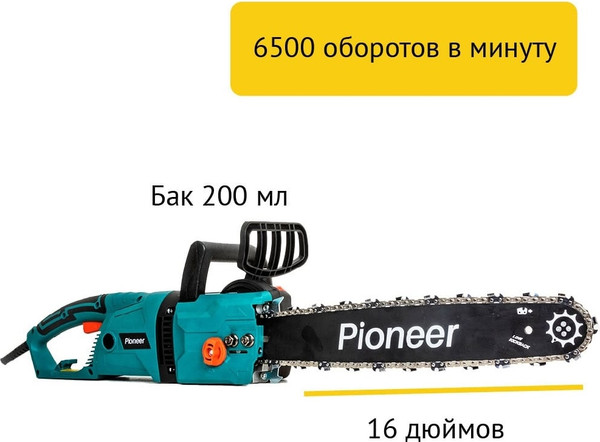 Изображение товара Электропила цепная Pioneer ECS-2016-06V
