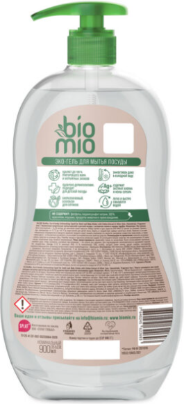 Изображение товара Средство для мытья посуды BioMio Без запаха (900мл)