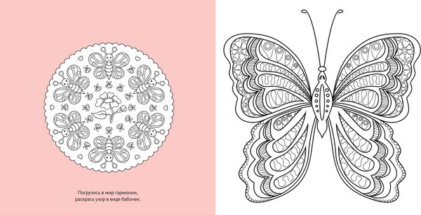 Изображение товара Раскраска-антистресс Махаон Животные-мандалы, мягкая обложка (Митяева Светлана)