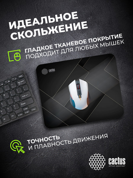 Изображение товара Коврик для мыши Cactus Geometry CS-MPC-P02XS