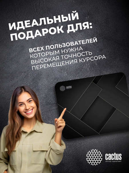 Изображение товара Коврик для мыши Cactus Geometry CS-MPC-P02XS