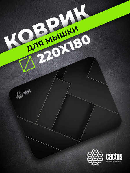 Изображение товара Коврик для мыши Cactus Geometry CS-MPC-P02XS