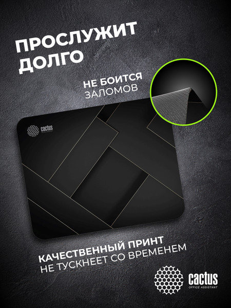 Изображение товара Коврик для мыши Cactus Geometry CS-MPC-P02XS